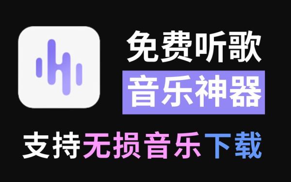 在线音乐平台哪个好_如何下载无损音乐