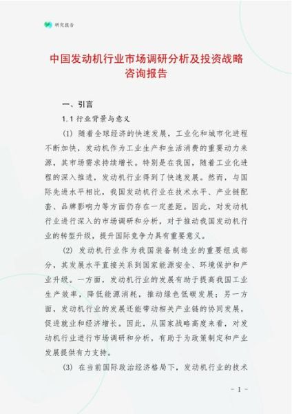 咨询行业分析报告怎么写_咨询行业前景如何