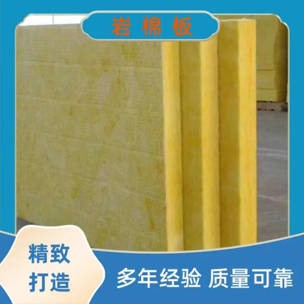岩棉板价格多少钱一平米_岩棉板防火等级能达到多少