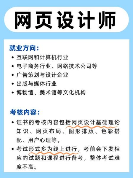 网页设计师如何提升收入_网页设计师需要学什么技能