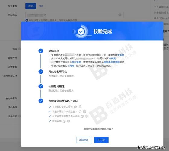 网站备案流程是什么_个人网站需要备案吗