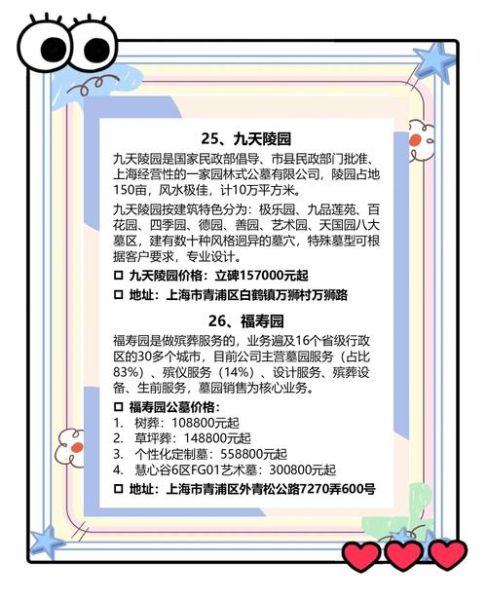 陵园行业前景如何_陵园投资多少钱