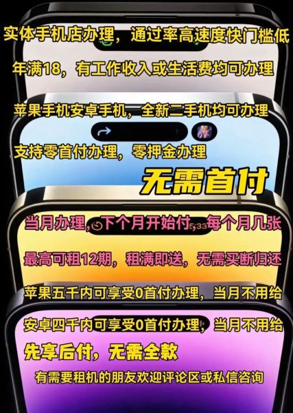 中国租赁互联网费怎么算_租手机电脑平台费用明细