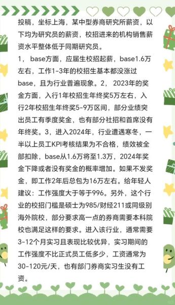 证券就业前景怎么样_证券行业薪资待遇