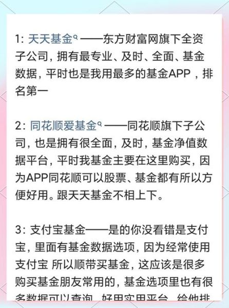 互联网基金哪个平台收益高_新手怎么选基金