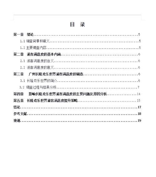 景区服务有哪些_如何提升游客满意度