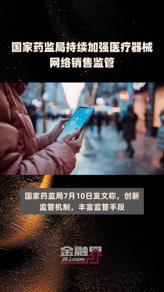 2017互联网药品监管政策_网上买药安全吗