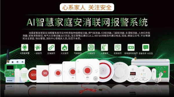 联网报警系统哪家好_联网报警怎么收费