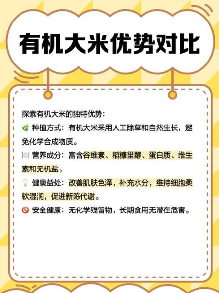 有机大米市场前景怎么样_有机大米值得投资吗