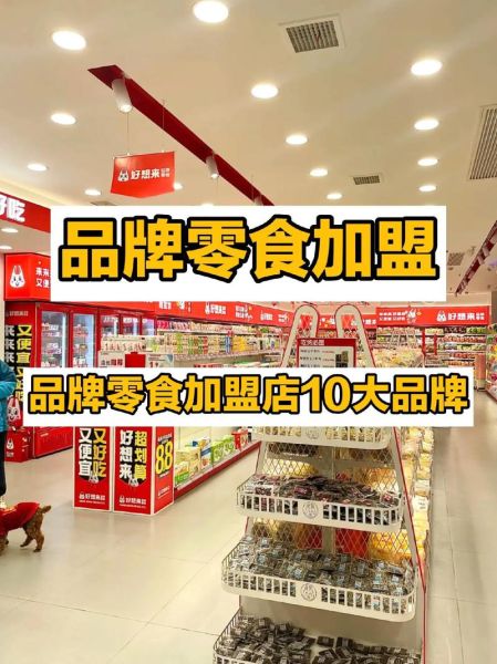 食品代理加盟哪家好_新手如何选品