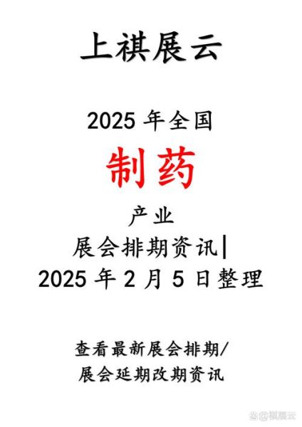 制药行业未来五年发展趋势_药企如何布局创新药管线