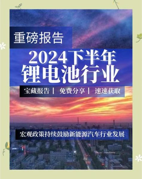 锂电行业前景怎么样_2024年还能入场吗