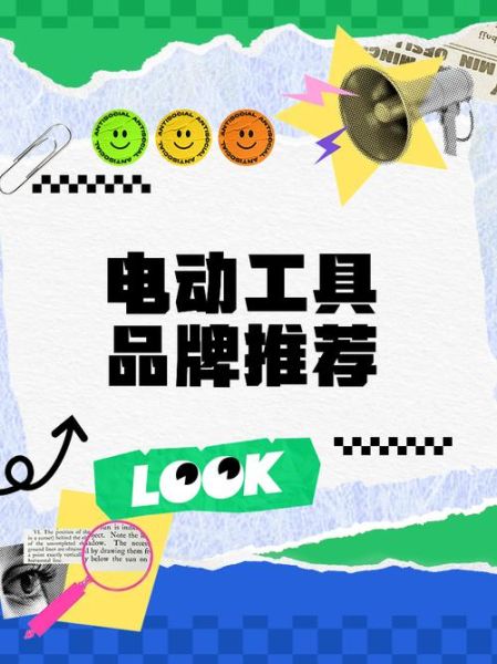 电动工具品牌排行_2024年值得买吗