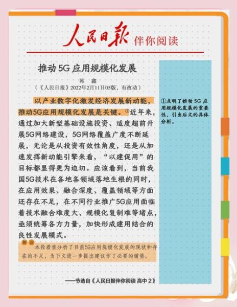 互联网通信模块发展前景_5G物联网如何落地