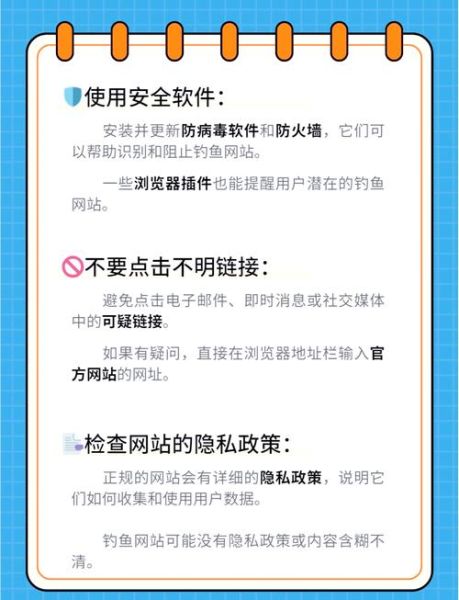 如何防止网络钓鱼_什么是钓鱼网站