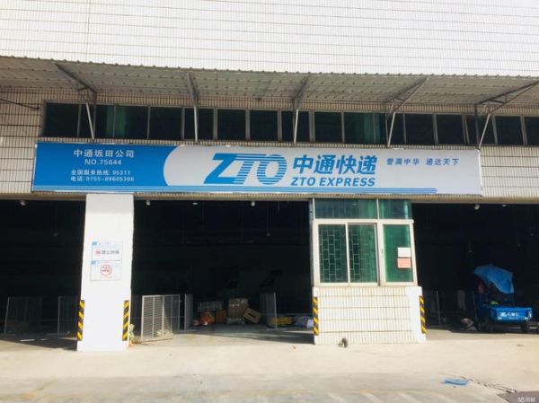 中通快递前景怎么样_中通快递值得投资吗