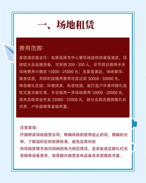 2017婚庆前景怎么样_婚礼预算如何规划