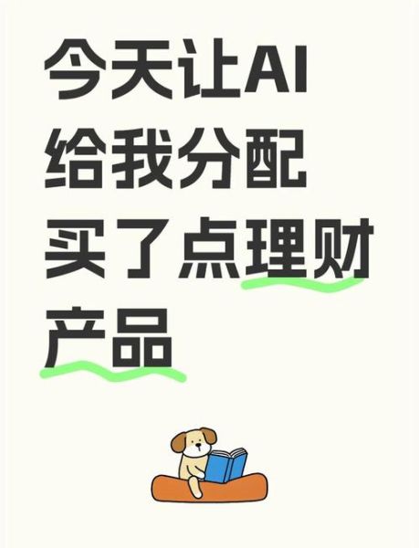 新手如何理财_稳健理财产品有哪些