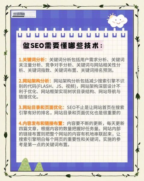 2014年SEO怎么做_2014年网站优化技巧