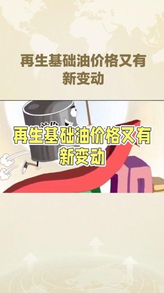 基础油前景怎么样_基础油市场未来五年趋势