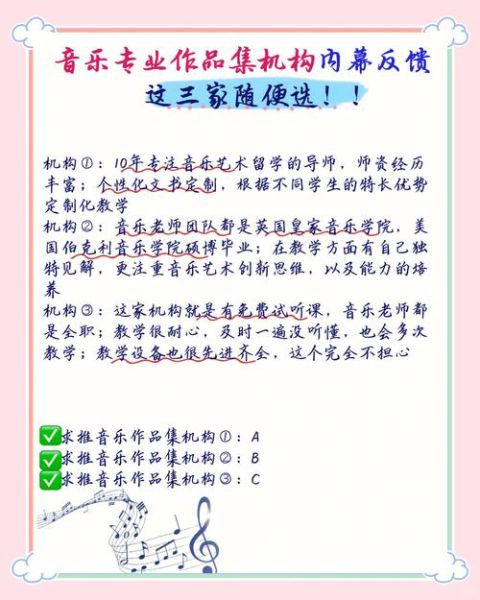 音乐教育培训哪家好_如何选靠谱机构