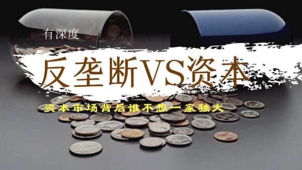 互联网反垄断商机有哪些_反垄断如何创业