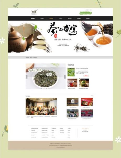 茶叶电商前景怎么样_茶叶网店还能做吗