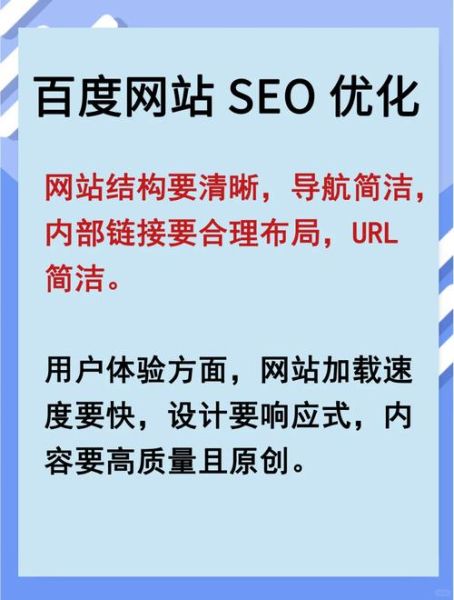 网站SEO怎么做_2024年最新优化策略