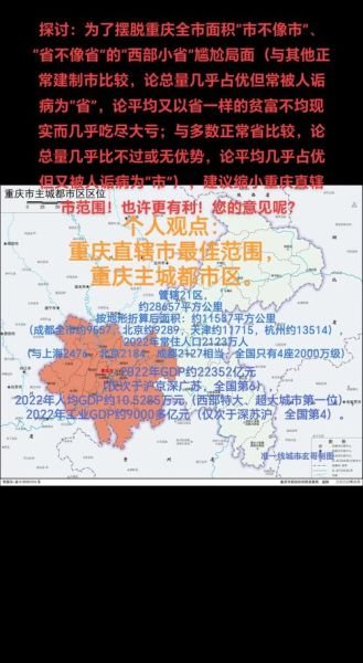 重庆和天津互联网发展差距在哪_如何追赶