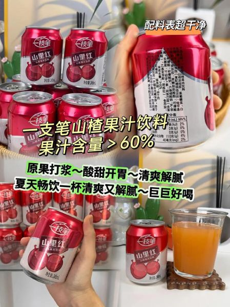 山楂饮料有市场吗_山楂饮料怎么做才健康