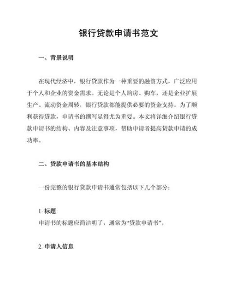 农村金融贷款怎么申请_农村信用社利率是多少
