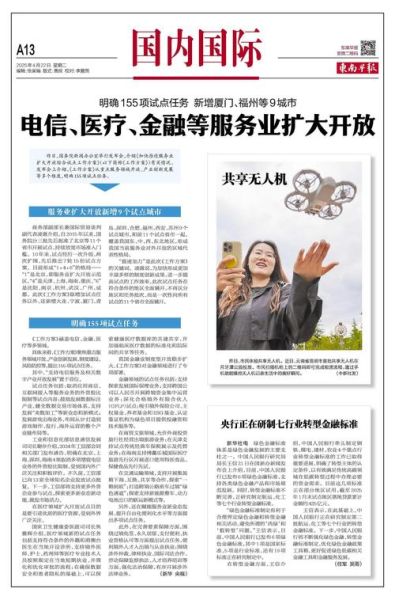 福建电信互联网化试点是什么_如何参与