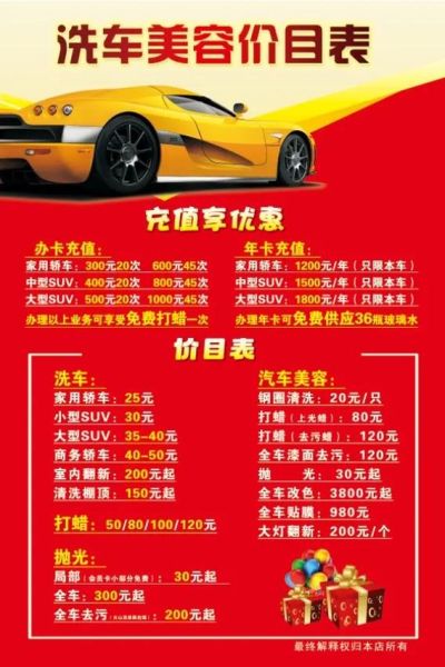 洗车店怎么开_洗车店需要多少钱