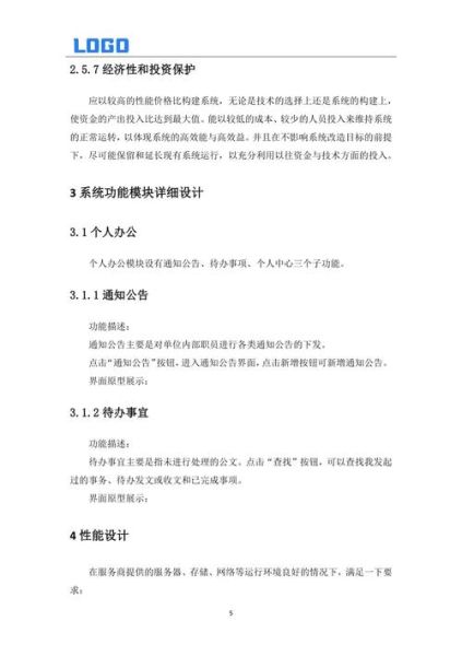 it需求分析怎么做_it需求文档模板