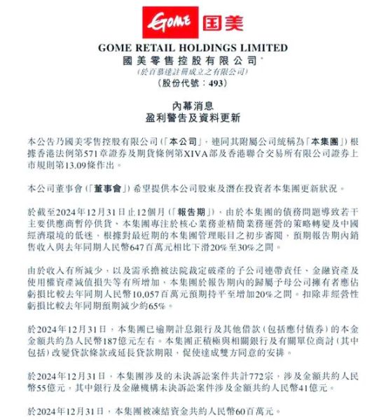 国美互联网改革_国美转型成功了吗