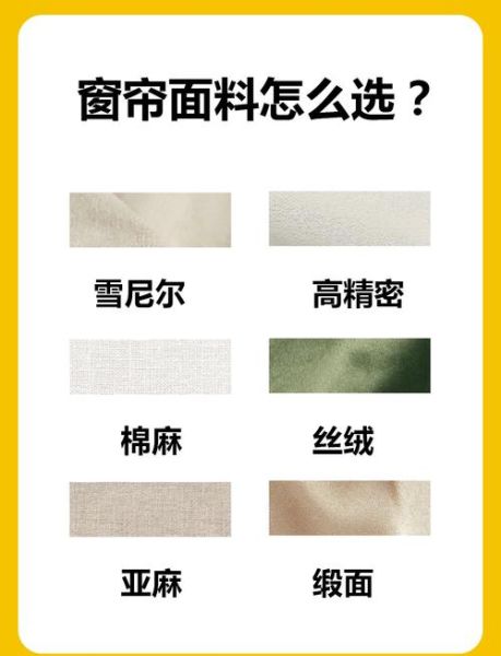 帘子布是什么材料_帘子布和帆布的区别