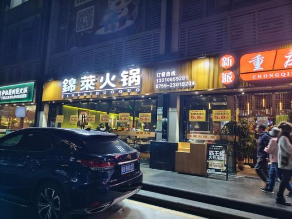 火锅加盟哪家好_火锅店怎么选址