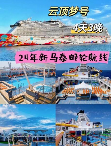 邮轮旅游前景怎么样_邮轮旅游值得去吗