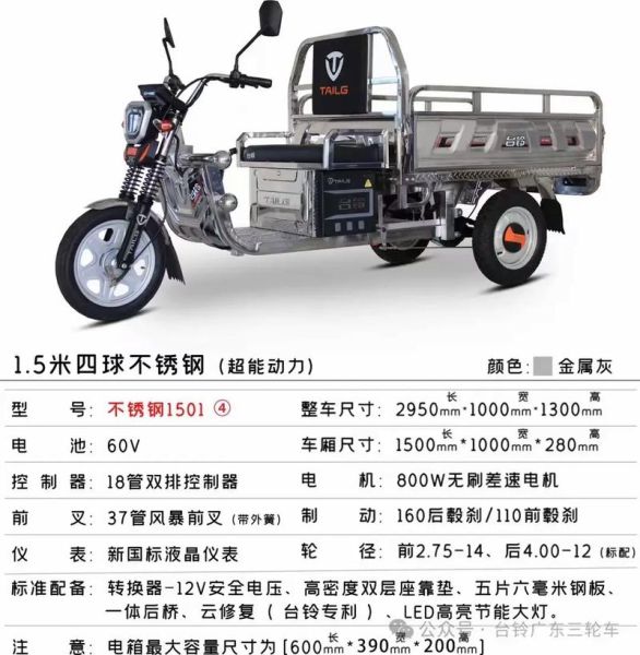 电动三轮能跑多远_电动三轮多少钱一辆