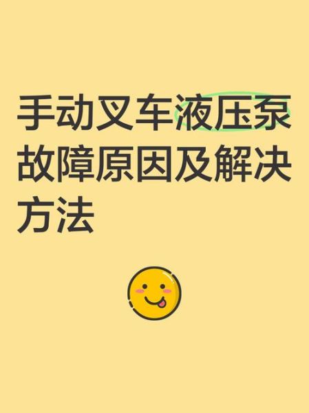 液压机械常见故障有哪些_如何降低维修成本