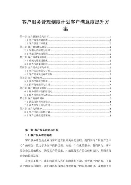 客户服务行业前景如何_如何提升客户满意度