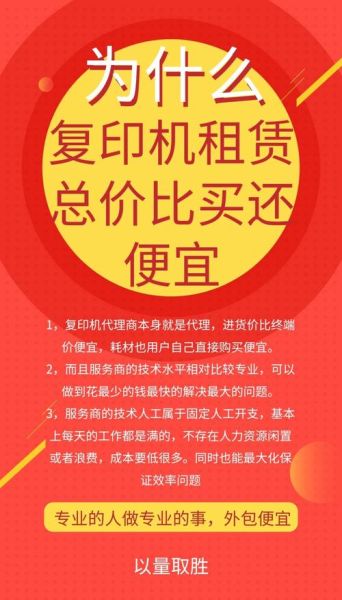 复印机行业前景如何_复印机租赁盈利模式