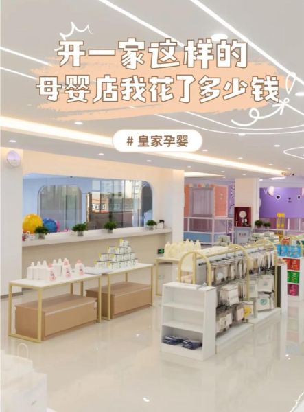 母婴行业前景怎么样_母婴店还能开吗
