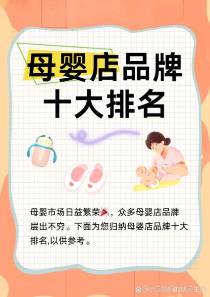 母婴行业前景怎么样_母婴店还能开吗