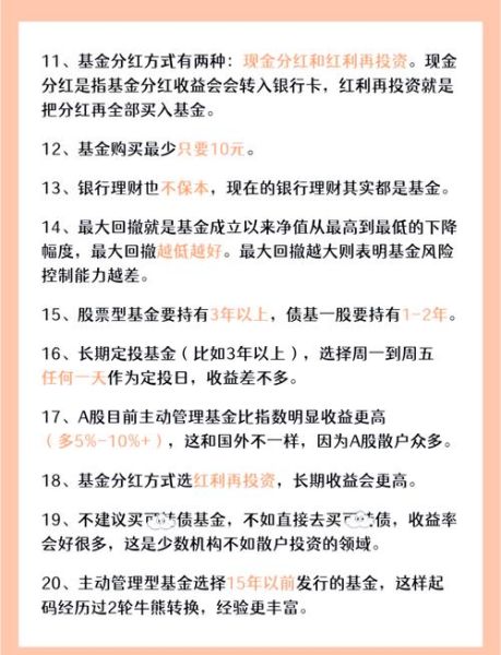 互联网基金怎么选_基金定投收益高吗