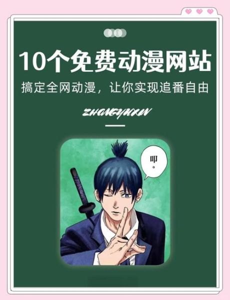 动漫网站怎么推广_动漫网站如何盈利