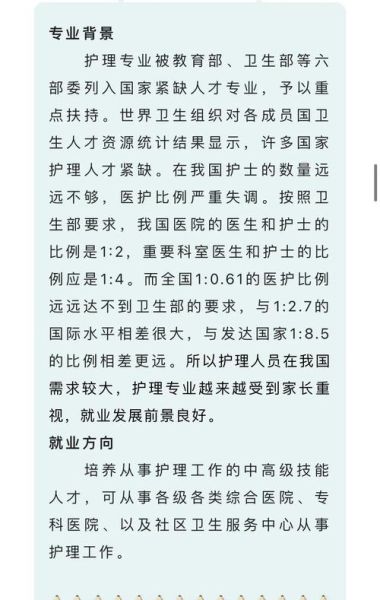 护理专业就业前景怎么样_护理行业工资一般多少