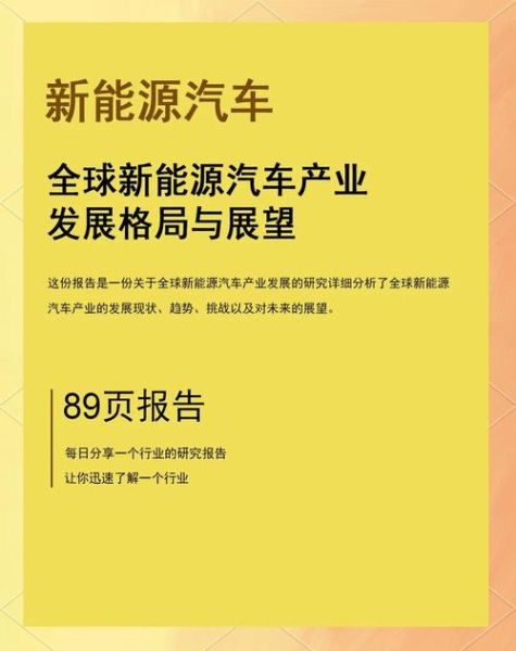 新能源汽车行业前景如何_未来五年发展趋势