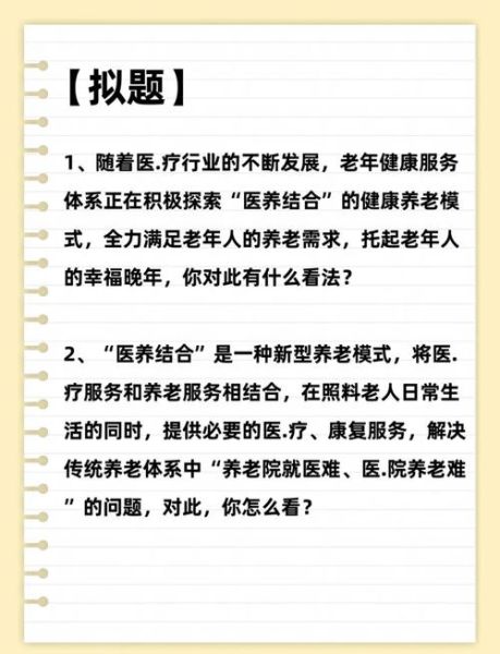 医养结合前景如何_适合哪些人群