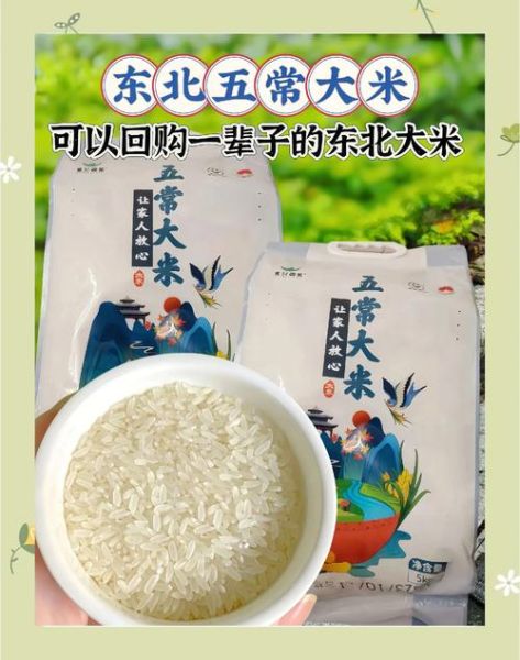 高端大米品牌怎么选_五常大米为什么贵